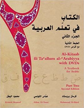 AL KITAAB FII TA ALLUMM AL ARABIYYA WITH DVD'S PART TWO