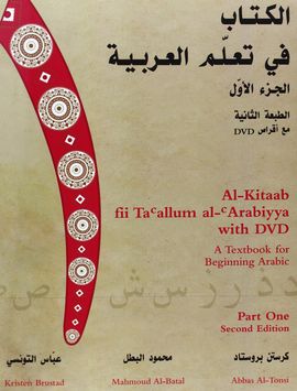 AL KITAAB FII TA ALLUM AL-ARABIYYA (+CD)