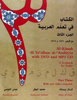 AL-KITAB FI TAALLUM  AL RABIYAH PART 3 + DVD