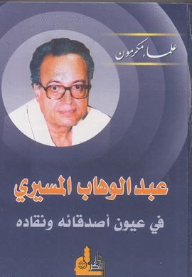 ABD AL-WAHHAB AL-MISIRI (+CD)