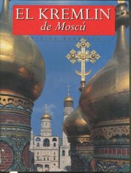 EL KREMLIN DE MOSCU (EDICION ESPAOLA)