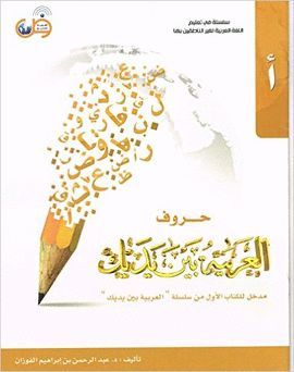 ARABIC LETTERS AT YOUR HANDS BOOKLET