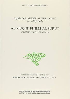 AL-MUGNI' FI 'ILM AL-SURUT (FORMULARIO NOTARIAL)