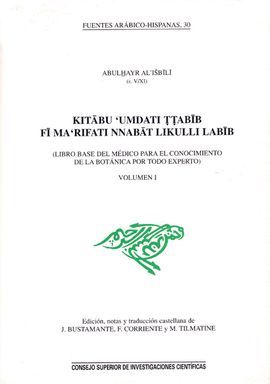 KITABU 'UMDATI T-TABIB FI MA'RIFATI NNABAT LIKULLI LABIB) VOL 1 (LIBRO BASE DEL MDICO PARA EL CONOCIMIENTO DE LA BTNICA POR TODO EXPERTO) (VERSIN 