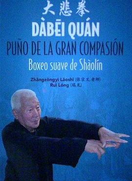 DBEI QUN. PUO DE LA GRAN COMPASIN