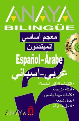 ANAYA BILINGE ESPAOL-RABE/RABE-ESPAOL