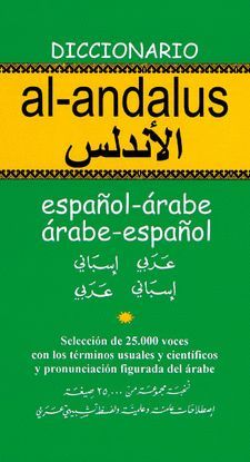 DICCIONARIO AL-ANDALUS ARABE EPAOL / ESP-ARA