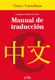 MANUAL DE TRADUCCIN CHINO-CASTELLANO