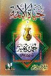 HAYAT AL-AIMMA: AHMAD IBN TAYMIYYA