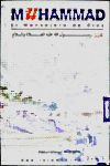 MUHAMMAD EL MENSAJERO DE DIOS
