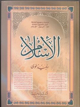 AL-ISLAM