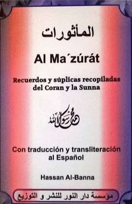 AL MAZURAT RECUERDOS Y SUPLICAS RECOPILADAS DEL CORAN Y LA SUNNA