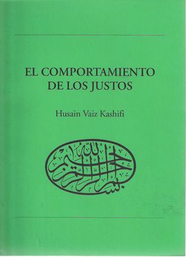 EL COMPORTAMIENTO DE LOS JUSTOS -
