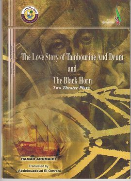 THE LOVE STORY OF TAMBOURINE AND DRUM AND THE BLACK HORN