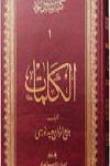 KITAB RASA'IL AL-NUR I AL-KALIMAT