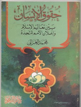 HUQUQ AL-INSAN BAINA TA�ALIM AL-ISLAM WA I�LAN AL-OMAMA AL-MOTAHIDA