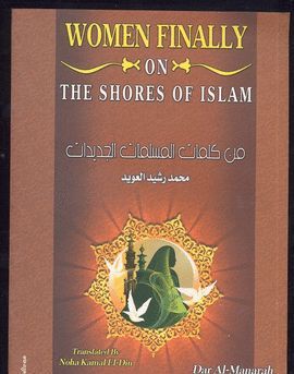WOMEN FINALLY ON THE SHORES OF ISLAM
