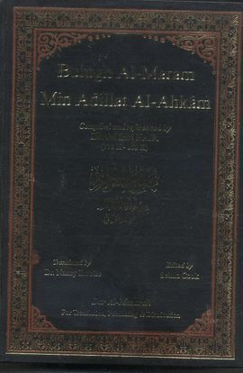 BULUGH AL-MARAM MIN ADILLAT AL-AHKAM