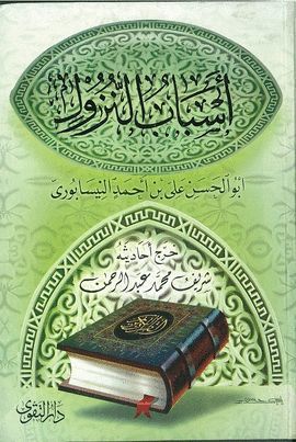 ASBAB AN-NUZUL