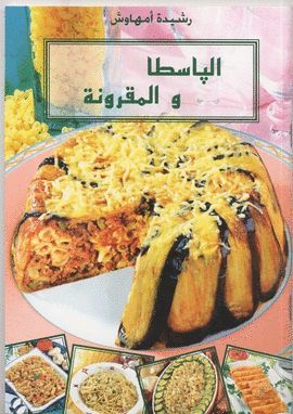 AL-PASTA WA AL-MAKARONA