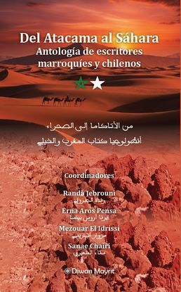 DEL ATACAMA AL SHARA. ANTOLOGA DE ESCRITORES MARROQUES Y CHILENOS